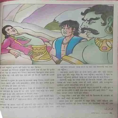 Nanhe Samrat (  November 2017 )