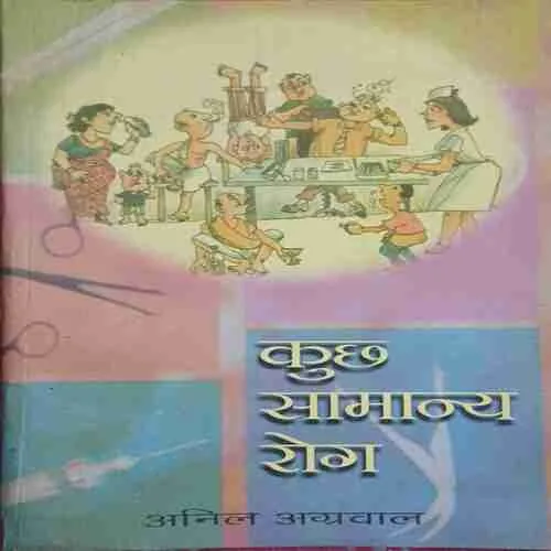 Kuch samanya rog