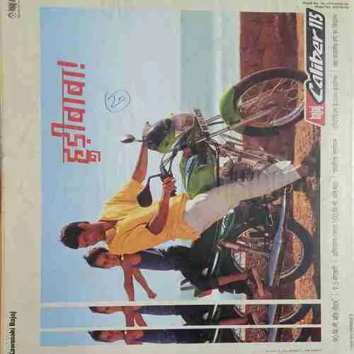 Cricket Samrat ( May 2003 )