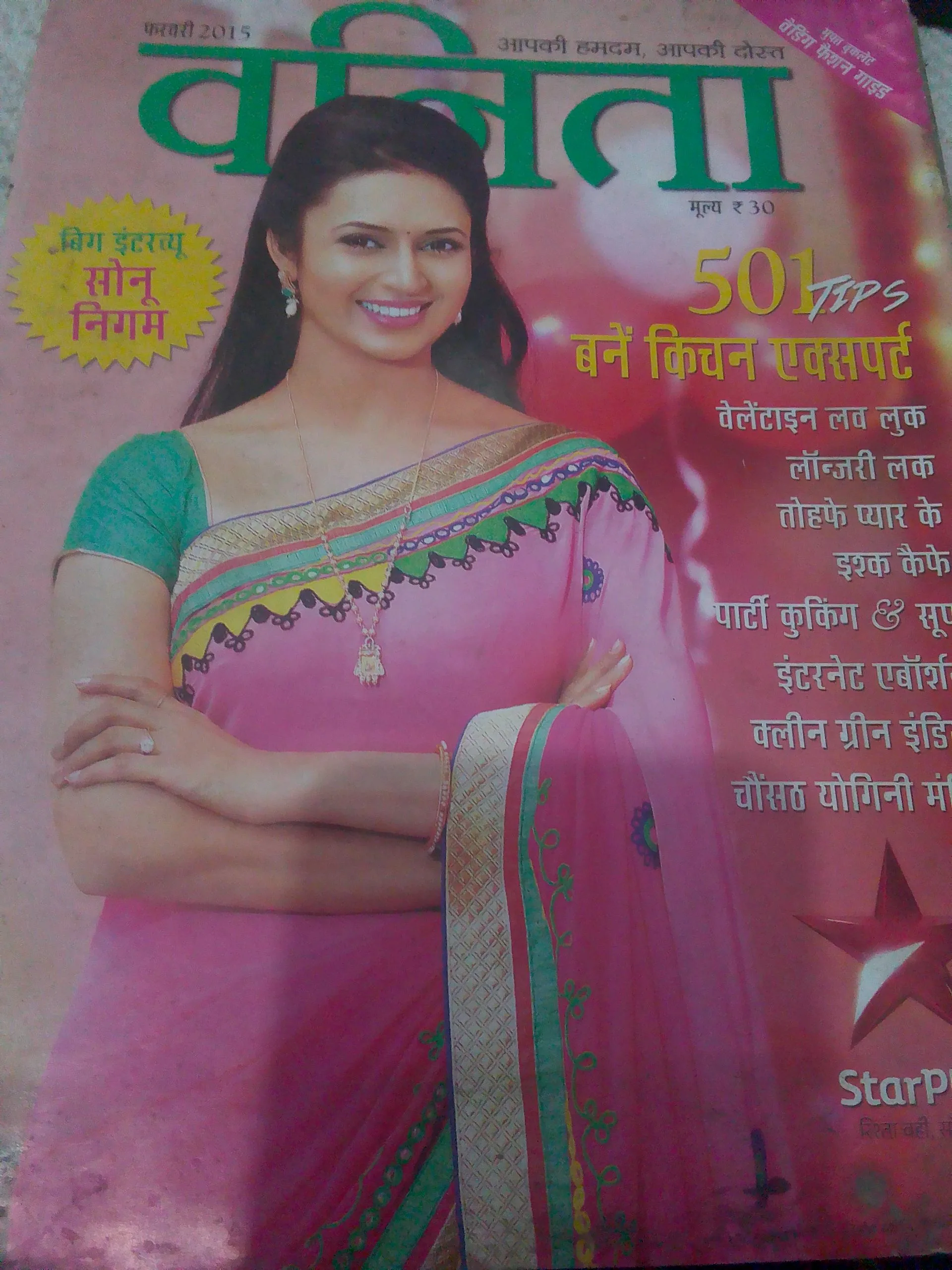 Vanita(February 2015)