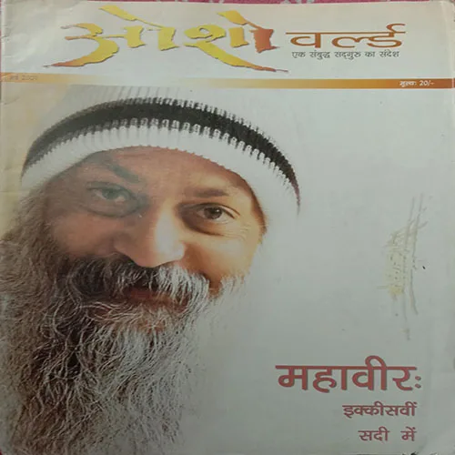 Osho World (May 2001) (Page no.- 31 to 35 are not available)