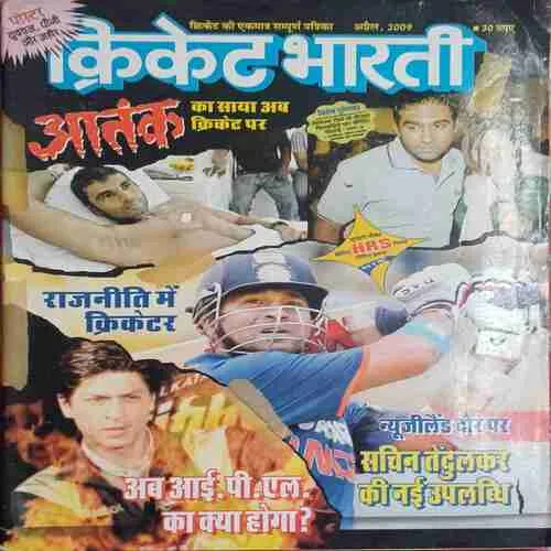 Cricket Bharti (  April 2009 )