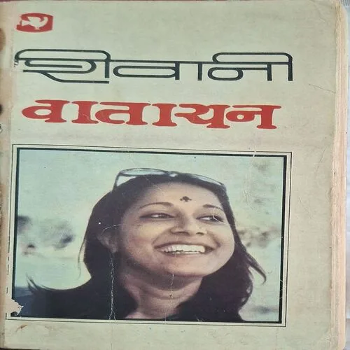 Vatayan ( By Shivani )(  No. of pages = 156 )
