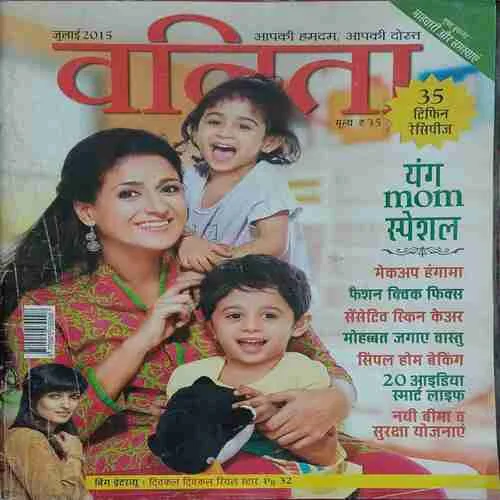 Vanita (  July 2015 )