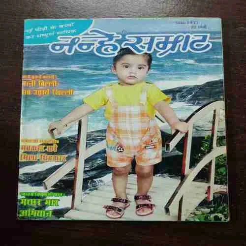 Nanhe Samrat (September 2009)