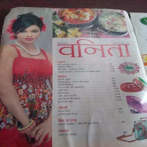 Vanita(September 2012)