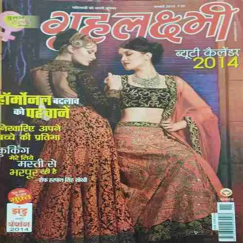 Grihalakshmi  (  January 2014 )