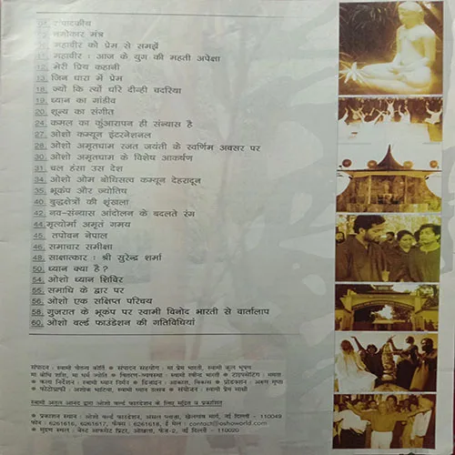 Osho World (May 2001) (Page no.- 31 to 35 are not available)