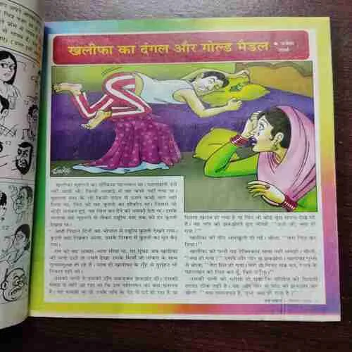Nanhe Samrat (September 2009)