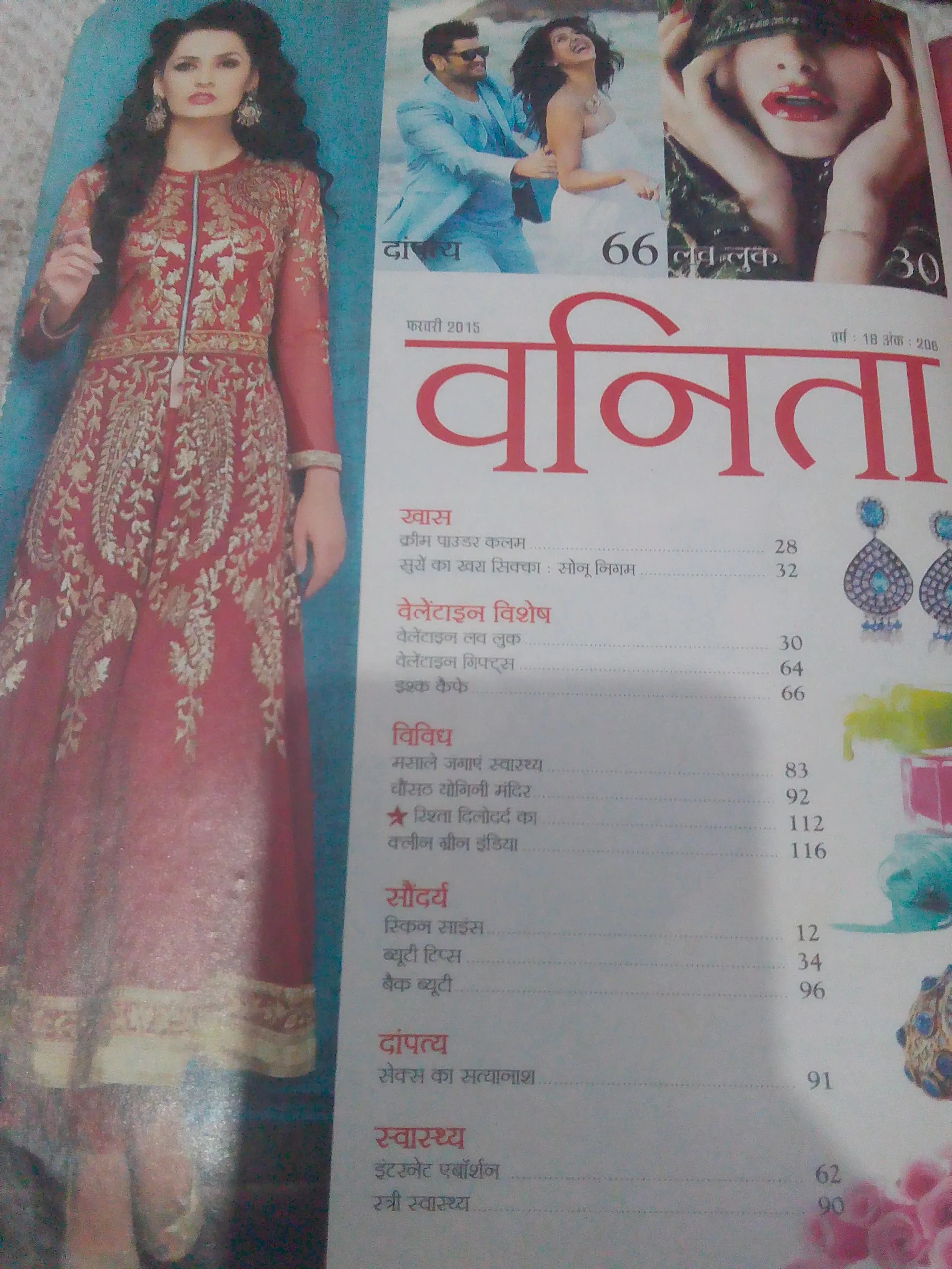 Vanita(February 2015)
