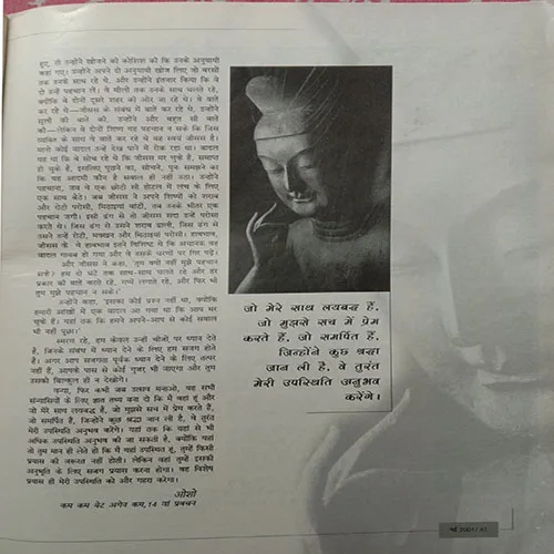 Osho World (May 2001) (Page no.- 31 to 35 are not available)