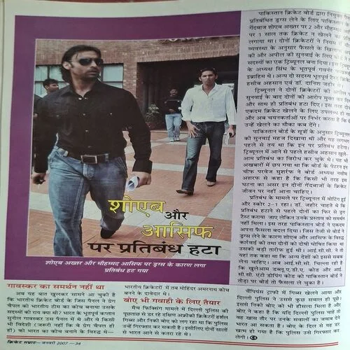Cricket Samrat ( January 2007 ) ( Poster Not Available )
