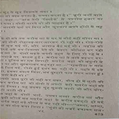 Kagaj ki naaw
