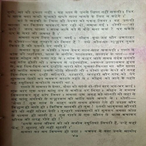 Chadhti Dhoop ( By Aanchal )( Total Pages = 216 )