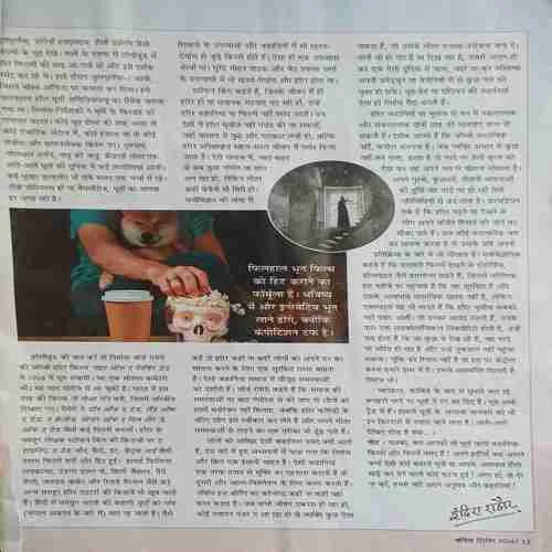 vanita (  Decmber 2024 )