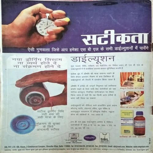 Homiyo Gagan ( October – December 2005 )