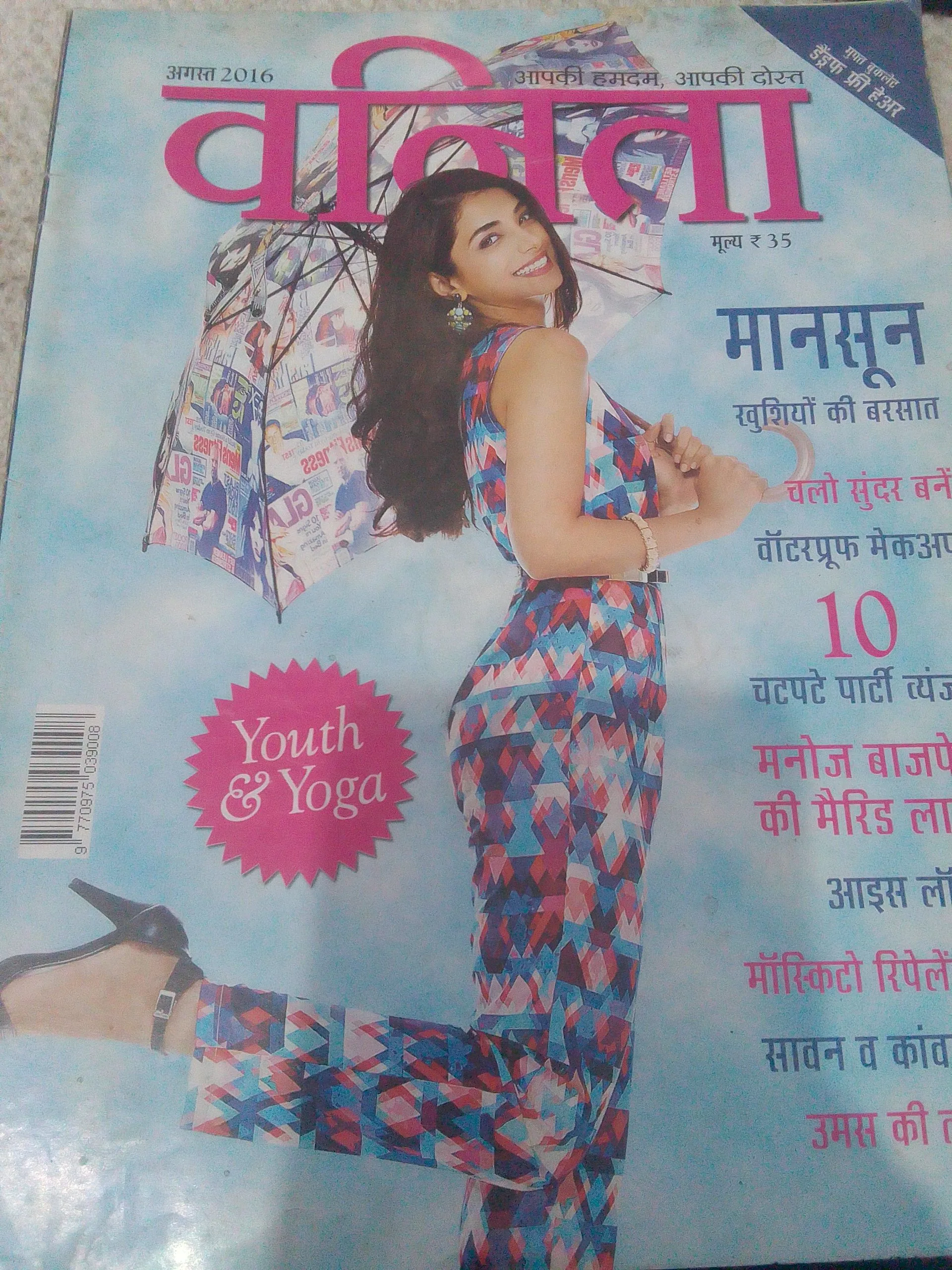 Vanita(August 2016)