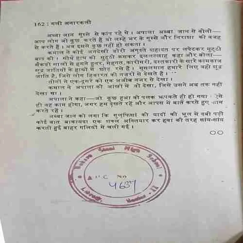 Gali Anarkali