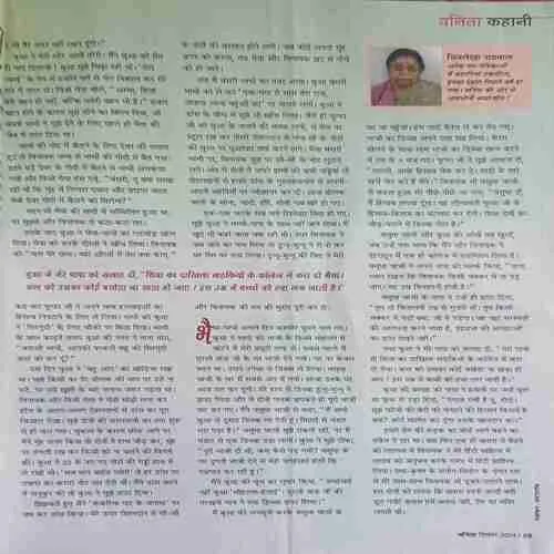 vanita (  Decmber 2024 )
