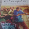 Vanita(August 2016)
