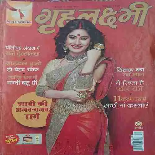 Grihalakshmi  (  November 2014 )