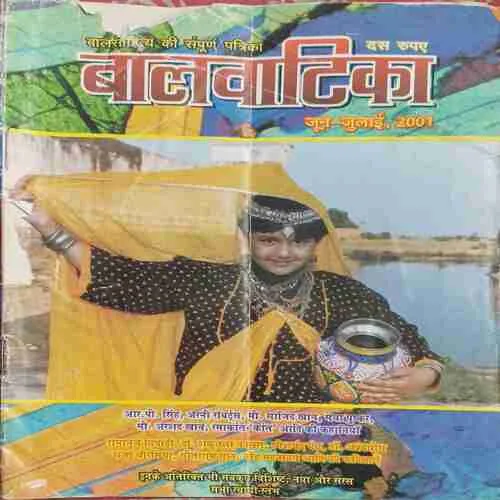 Bal Vatika ( June - July 2001 )