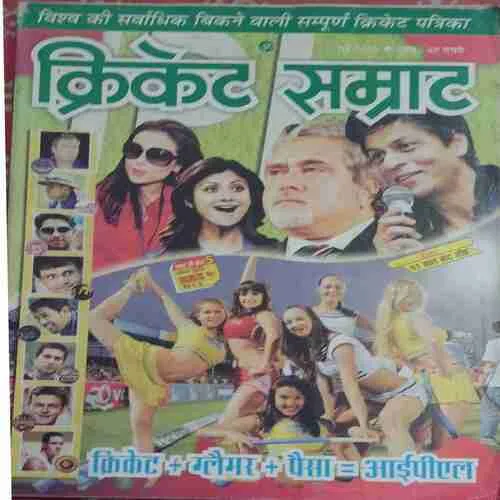 Cricket Samrat (  May )