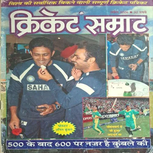 Cricket Samrat ( April 2006 ) ( Poster Not Available )