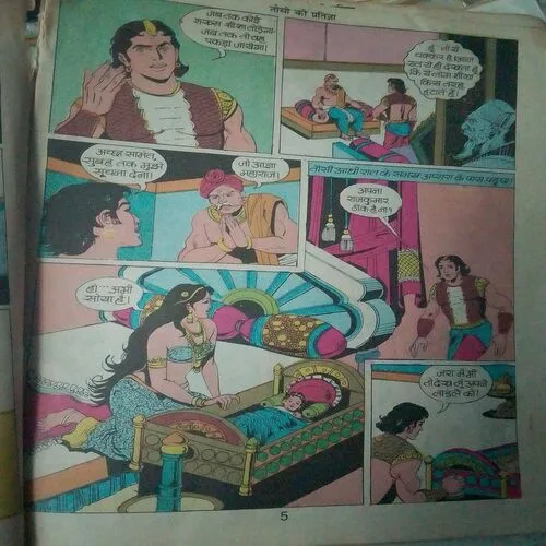 Tausi Ki Pratigya
