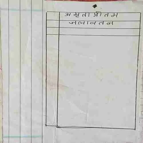 Jalawatan