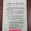 Aapka Arogya Apke Hath Me ( Devendra Vora ) .