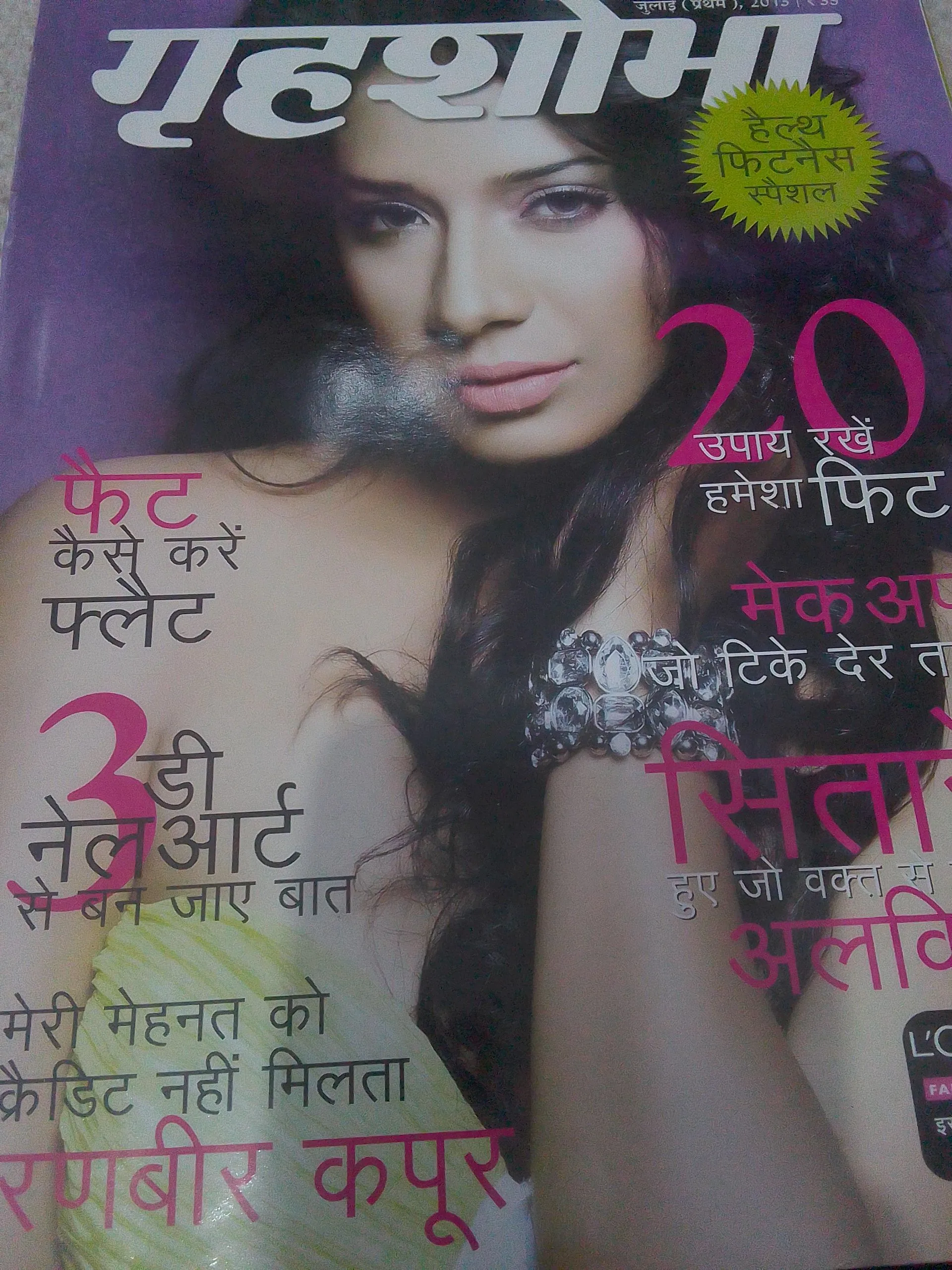 Grihasobha(July 1st 2013)