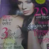 Grihasobha(July 1st 2013)