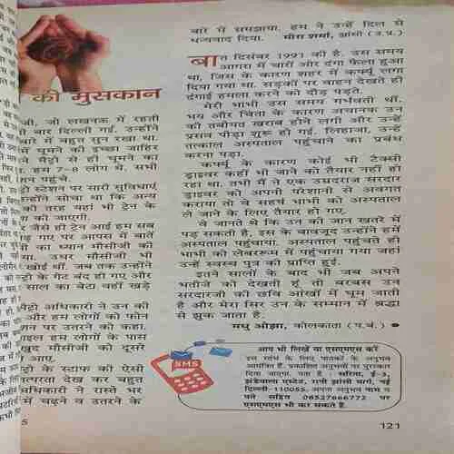 Sarita (2nd April 2015 )