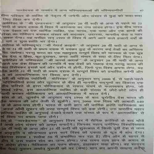 Dharti par Awataar (  No. of pages =136)