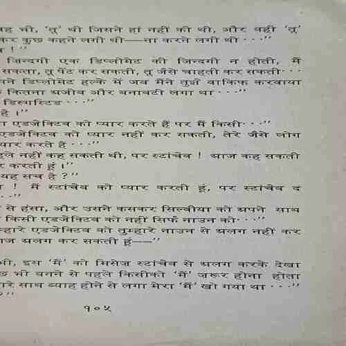 Jalawatan