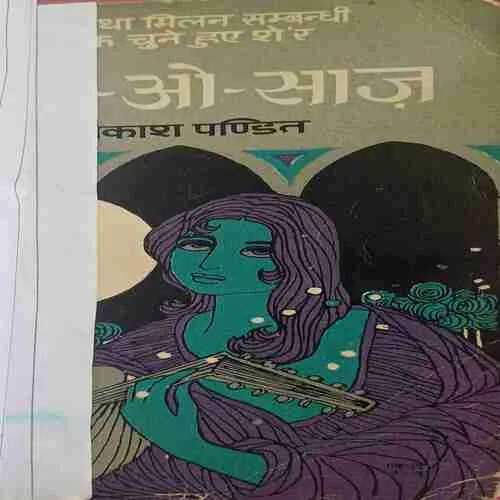 Songh – o – sanjh (  No. of pages = 156 )