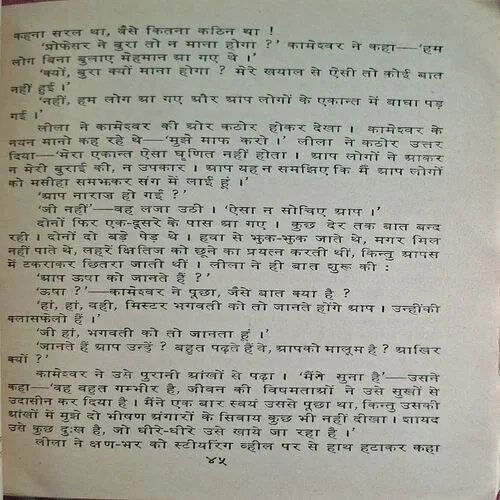 Gharaunda ( By Rangae Raghav ) (  No. of pages = 174 )