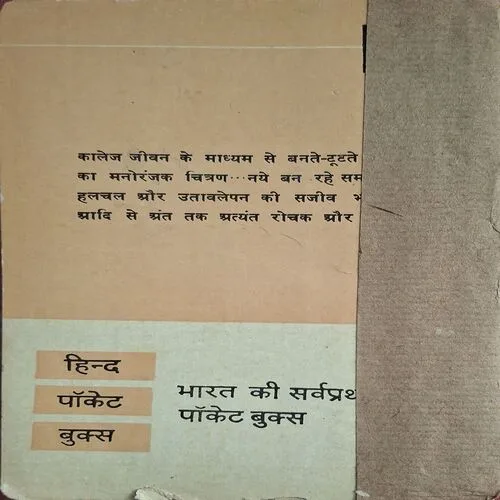 Gharaunda ( By Rangae Raghav ) (  No. of pages = 174 )