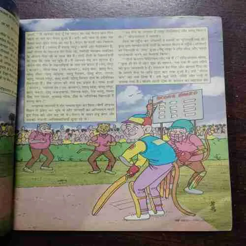 Nanhe Samrat (November 2008)(Page no. 41 Cut )