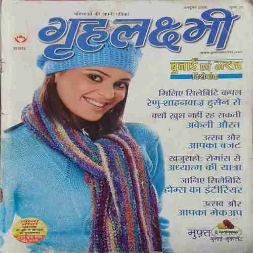 Grihalakshmi  ( October 2006 )