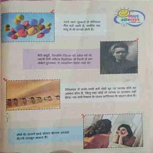 Bal Bhaskar ( 25th February 2022 )