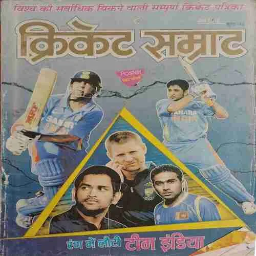 Cricket Samrat (  March 2012 )