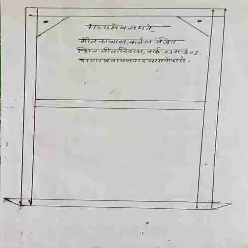 Maut ka jaal
