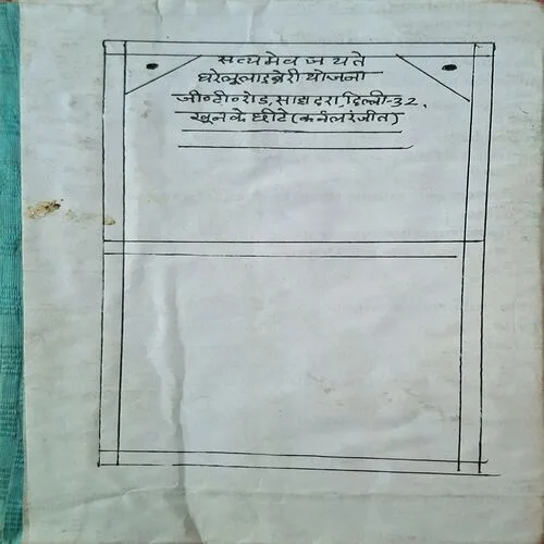 Khoon Ke Chite ( By Karnal Ranjit ) ( Total Pages = 170 )