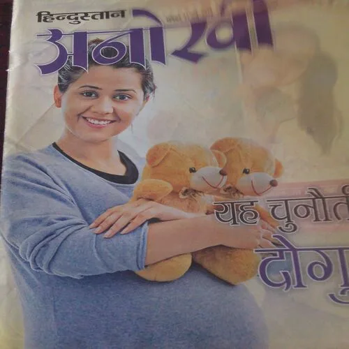 Hindustan Anokhi(March 2018)