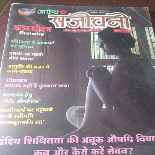 ArogyaSanjivan (October 2006)