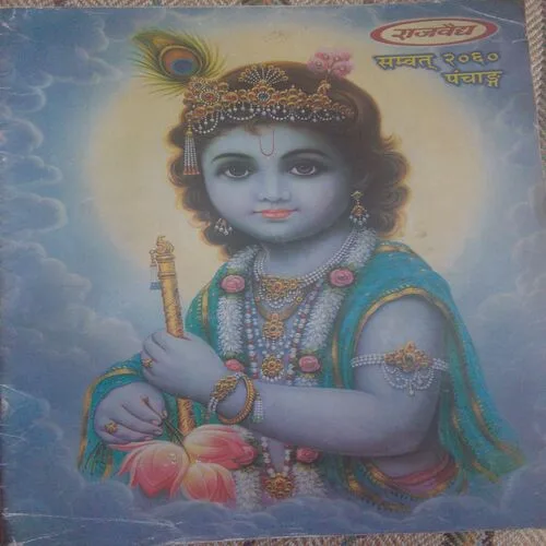 RajVedh(2060)