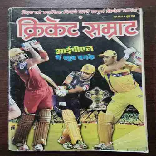 Cricket Samrat (June 2015)