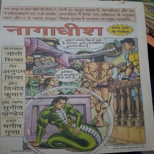 Nagadhish